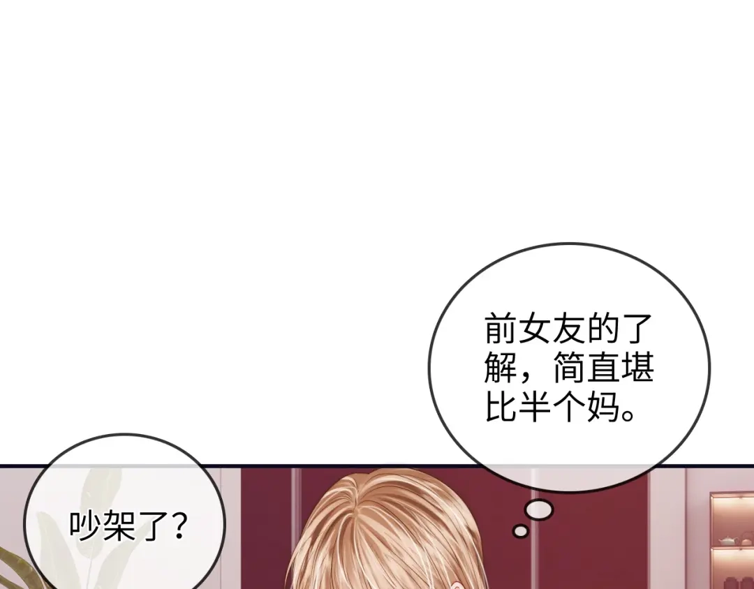 《帮我拍拍》第41话 安心的怀抱 第7页