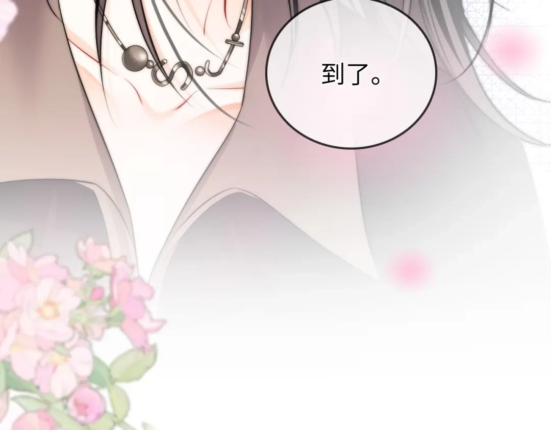 《帮我拍拍》第41话 安心的怀抱 第76页