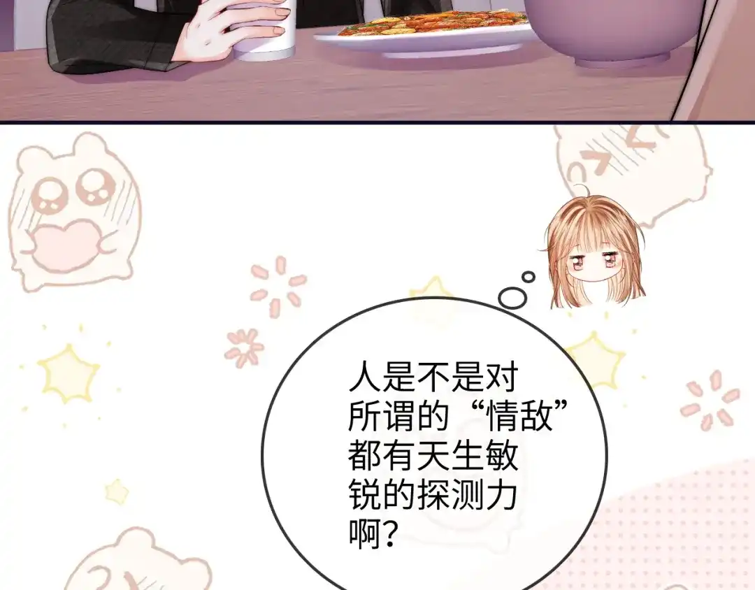 《帮我拍拍》第41话 安心的怀抱 第11页