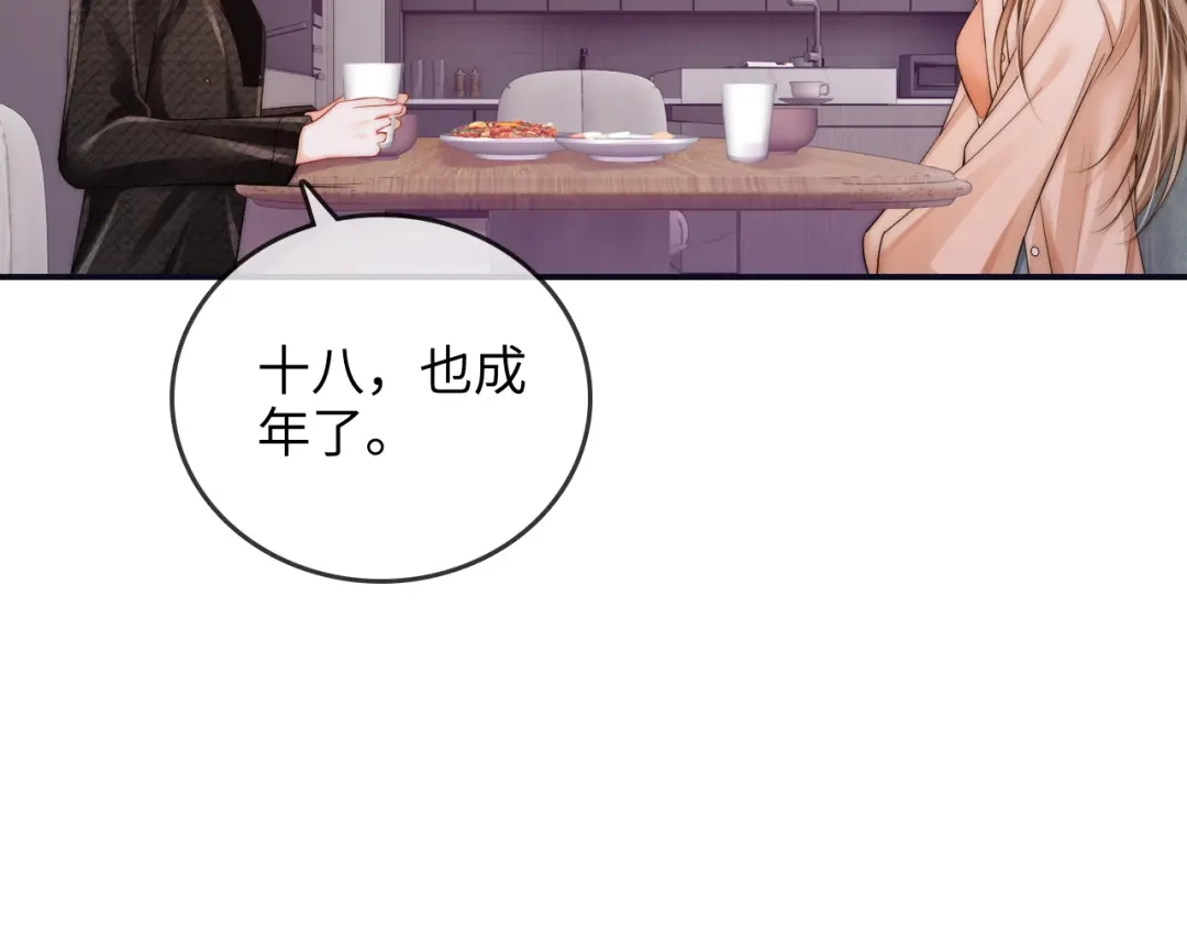 《帮我拍拍》第41话 安心的怀抱 第19页