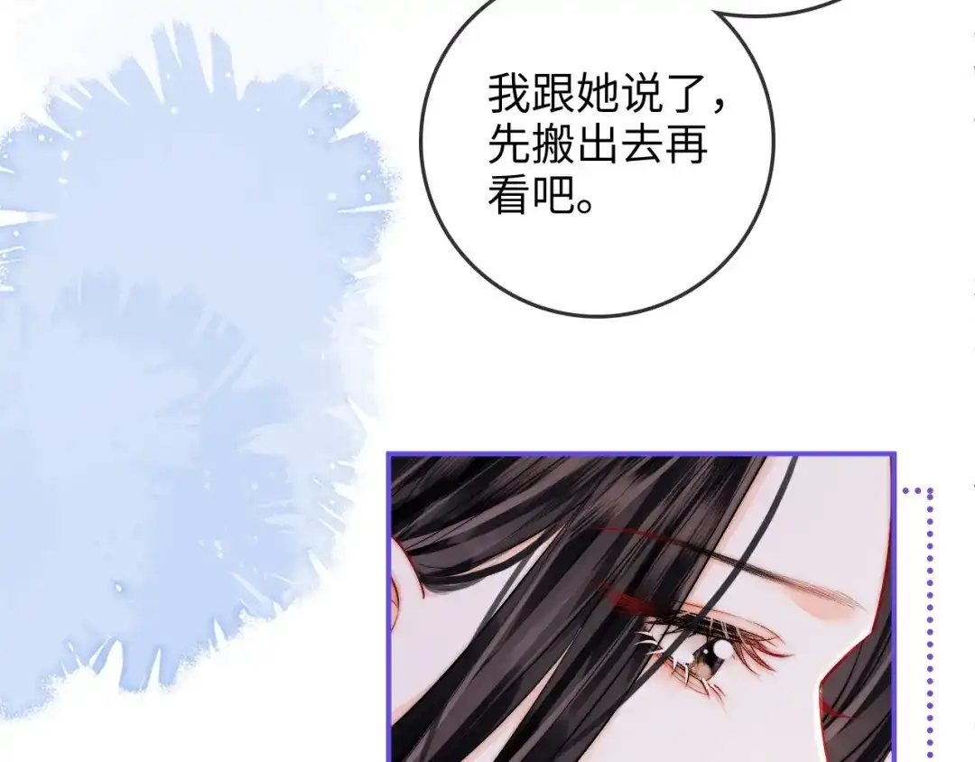 《帮我拍拍》第41话 安心的怀抱 第25页