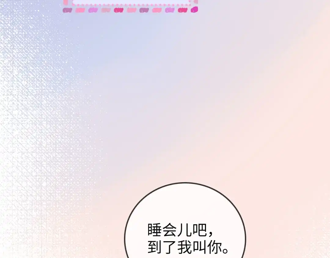 《帮我拍拍》第41话 安心的怀抱 第40页