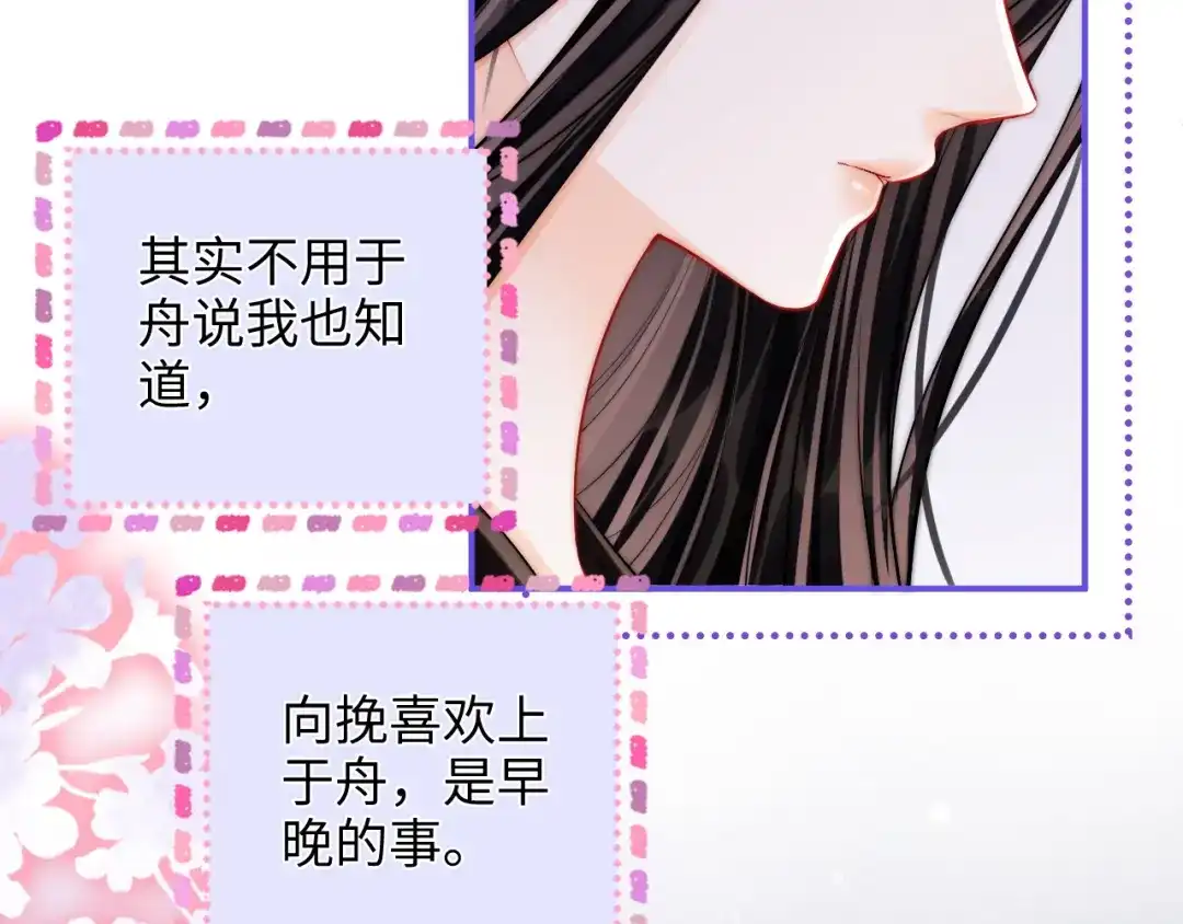 《帮我拍拍》第41话 安心的怀抱 第26页