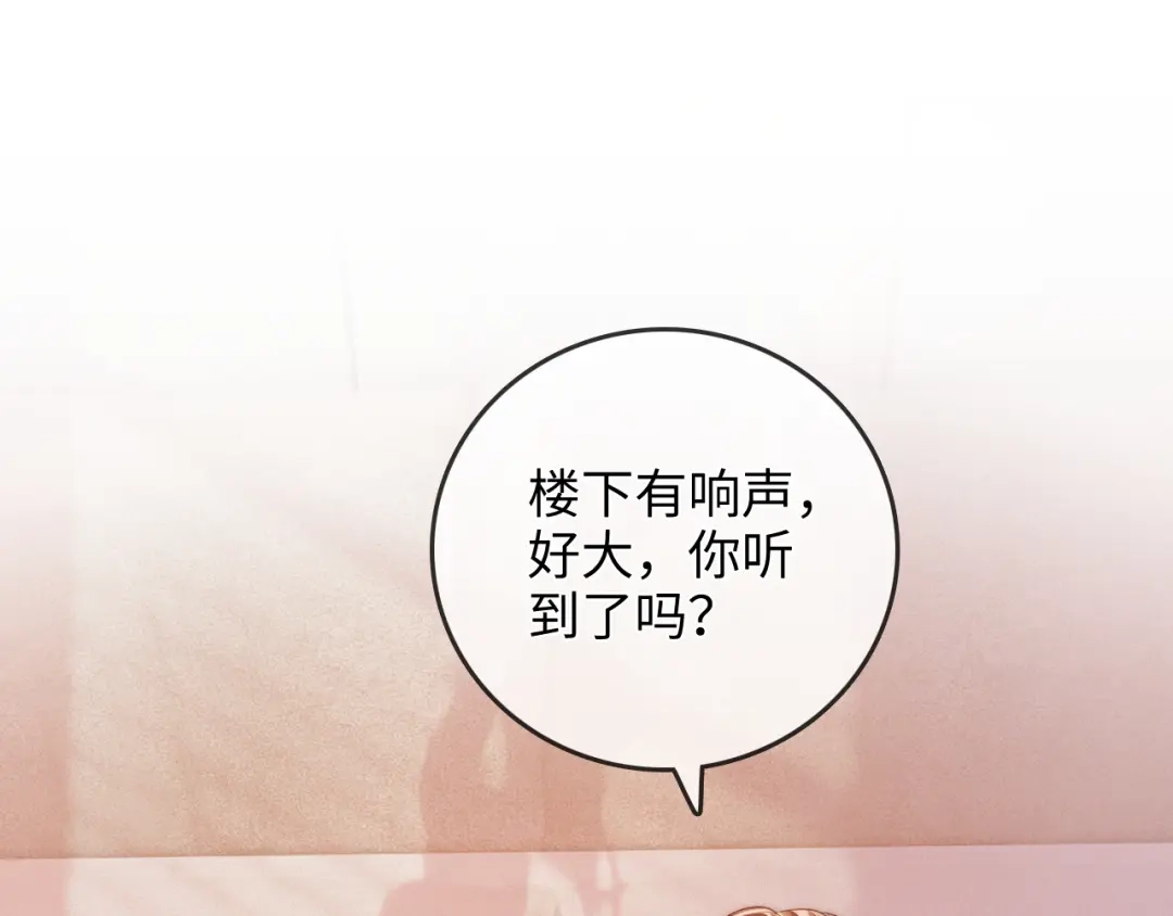 《帮我拍拍》第41话 安心的怀抱 第54页