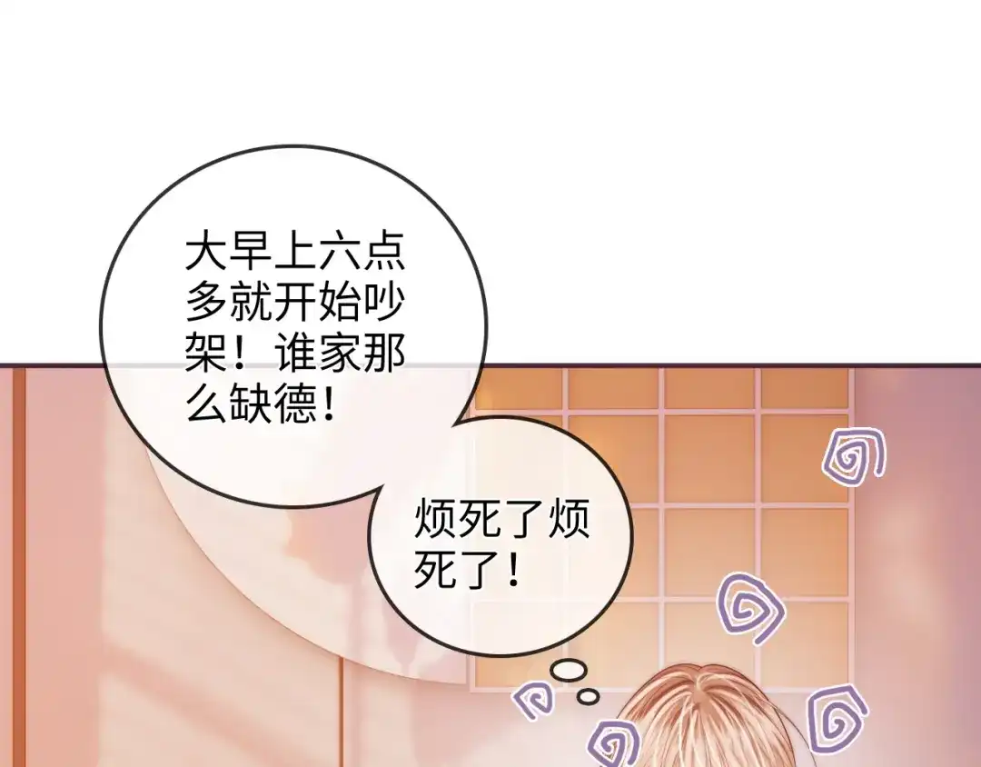 《帮我拍拍》第41话 安心的怀抱 第50页