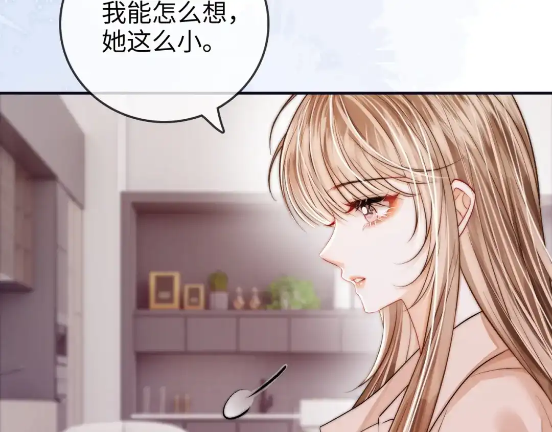 《帮我拍拍》第41话 安心的怀抱 第16页