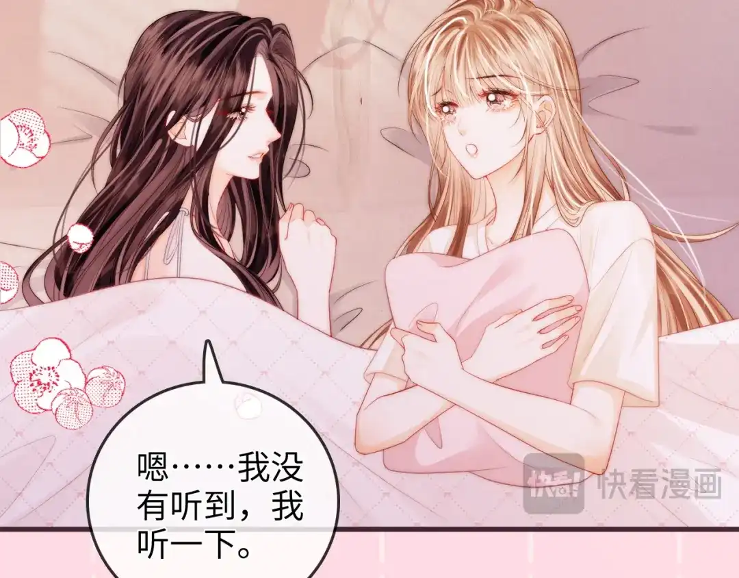 《帮我拍拍》第41话 安心的怀抱 第55页