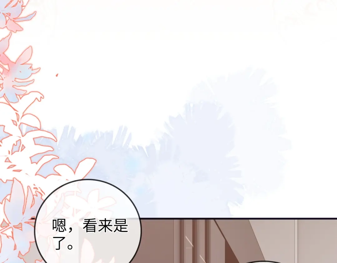 《帮我拍拍》第41话 安心的怀抱 第13页