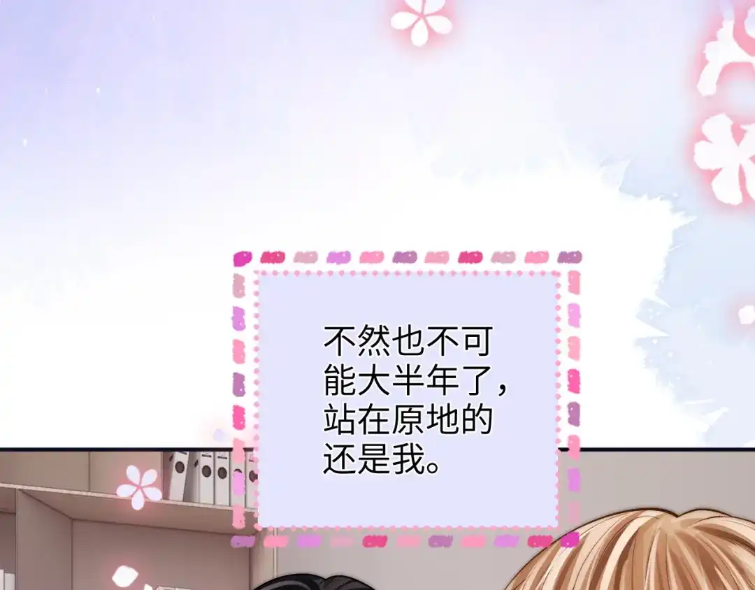 《帮我拍拍》第41话 安心的怀抱 第29页