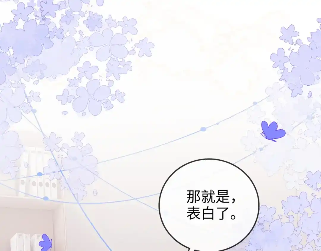 《帮我拍拍》第41话 安心的怀抱 第9页