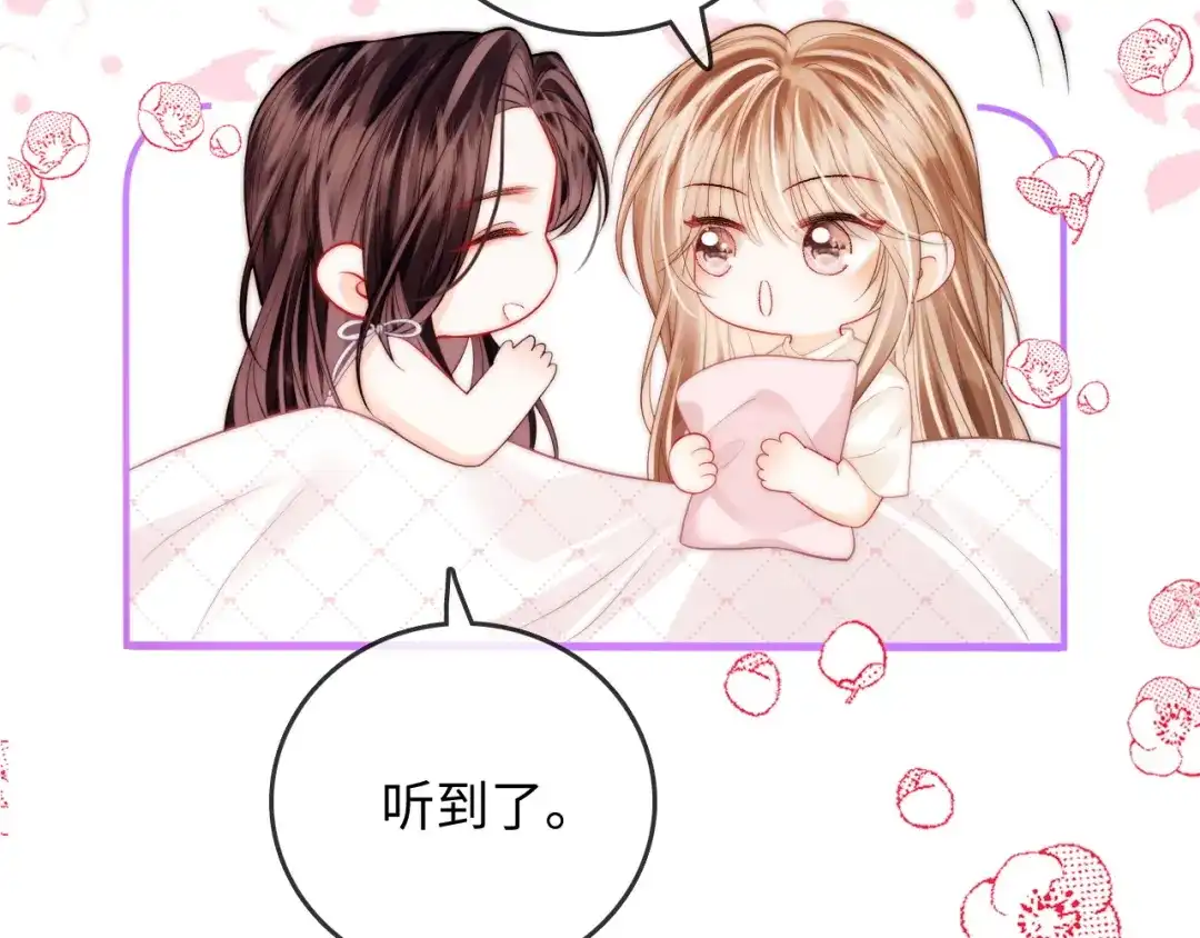 《帮我拍拍》第41话 安心的怀抱 第57页