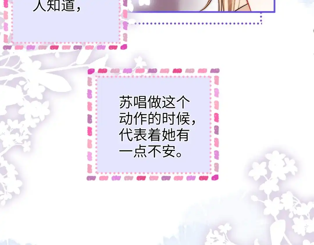 《帮我拍拍》第41话 安心的怀抱 第22页