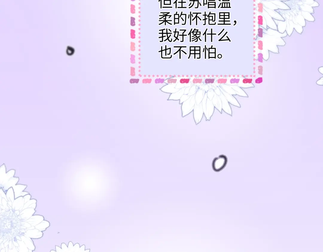 《帮我拍拍》第41话 安心的怀抱 第66页
