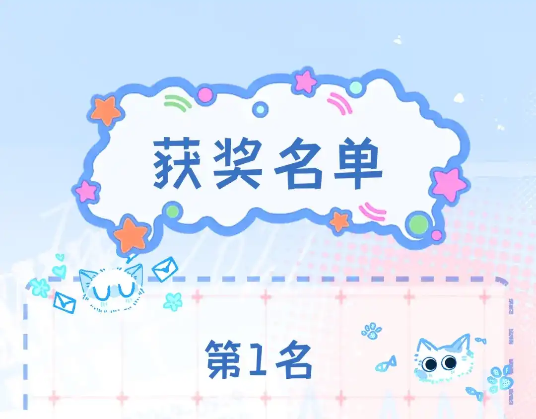 《帮我拍拍》第41话 安心的怀抱 第78页