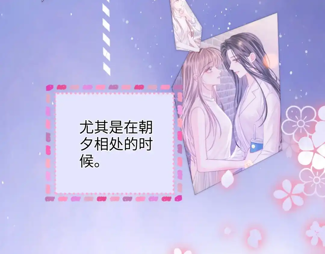 《帮我拍拍》第41话 安心的怀抱 第28页
