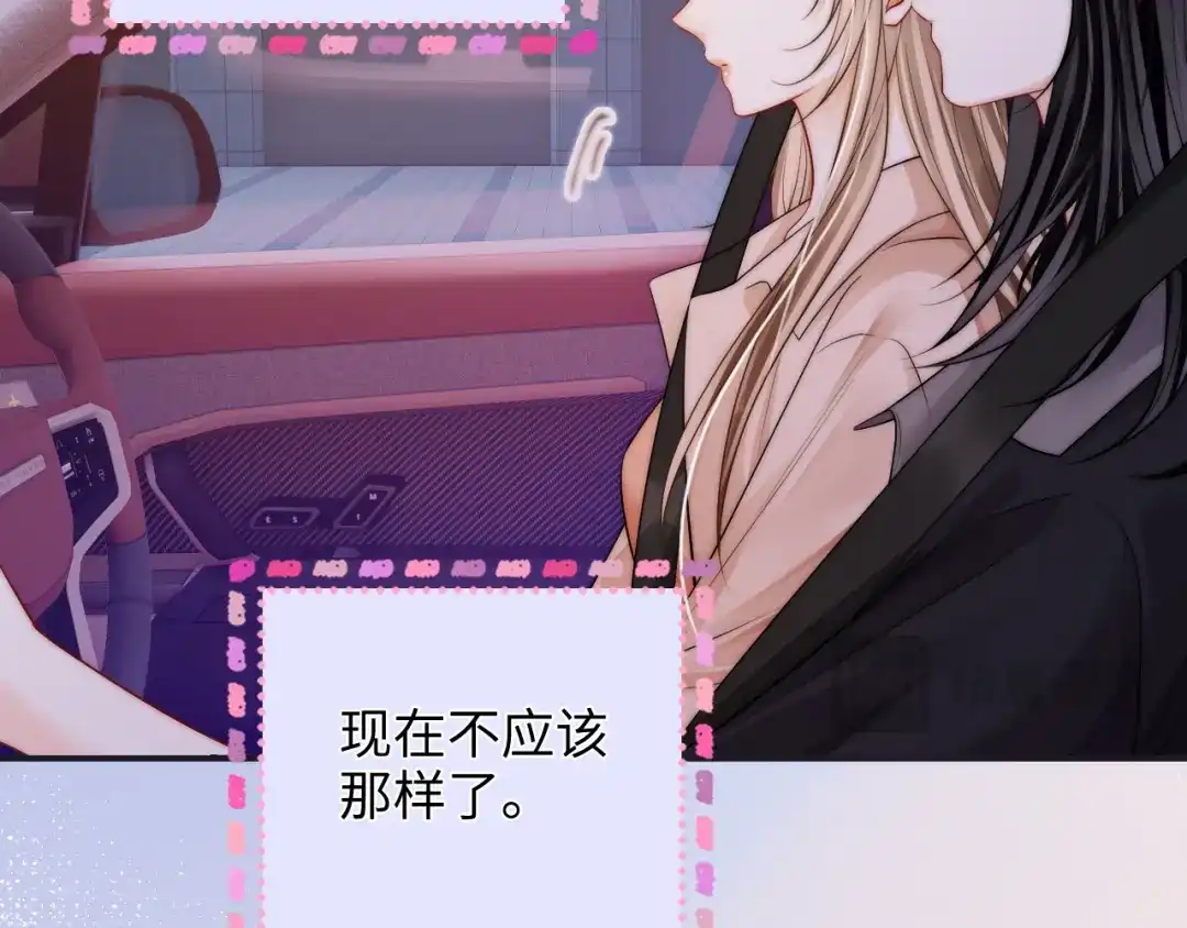《帮我拍拍》第41话 安心的怀抱 第39页
