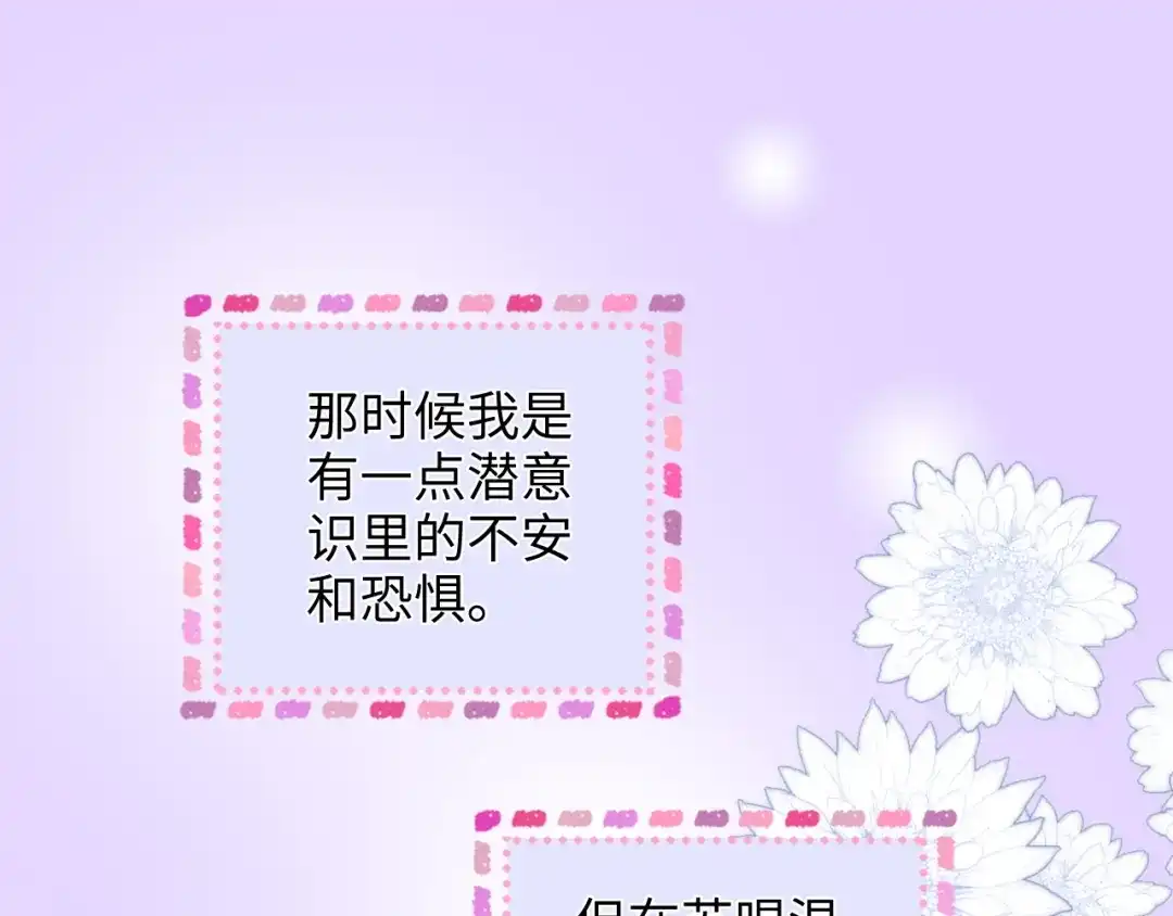 《帮我拍拍》第41话 安心的怀抱 第65页