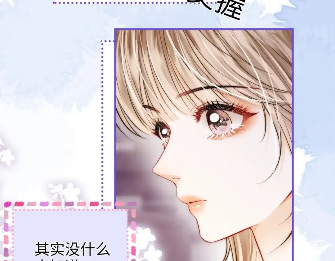《帮我拍拍》第41话 安心的怀抱 第21页