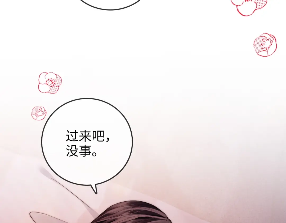 《帮我拍拍》第41话 安心的怀抱 第58页