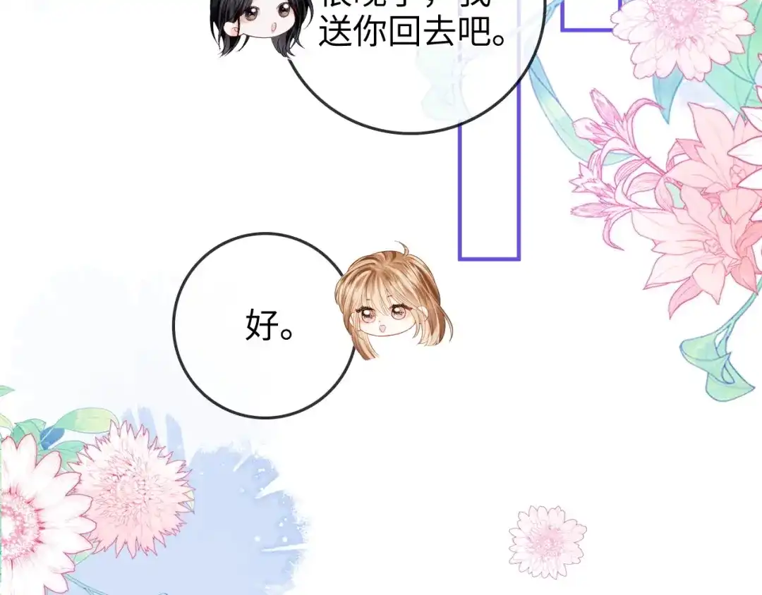 《帮我拍拍》第41话 安心的怀抱 第32页