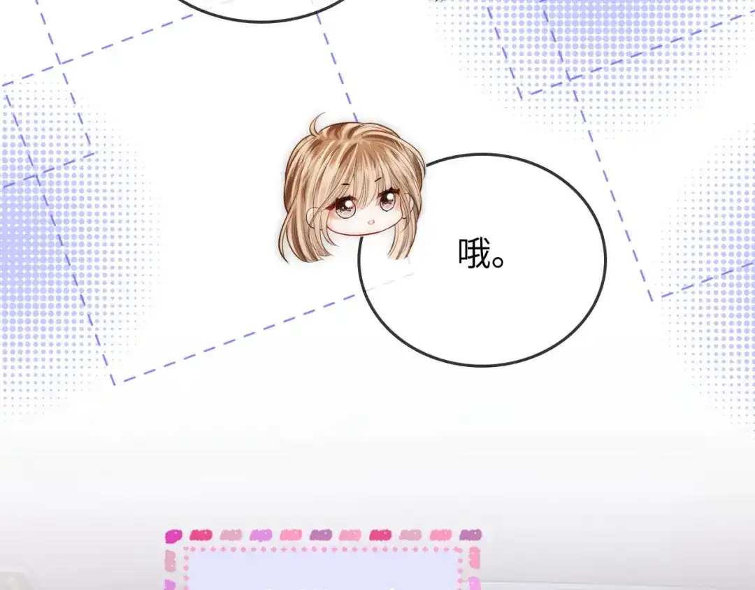 《帮我拍拍》第42话 关心则乱 第8页