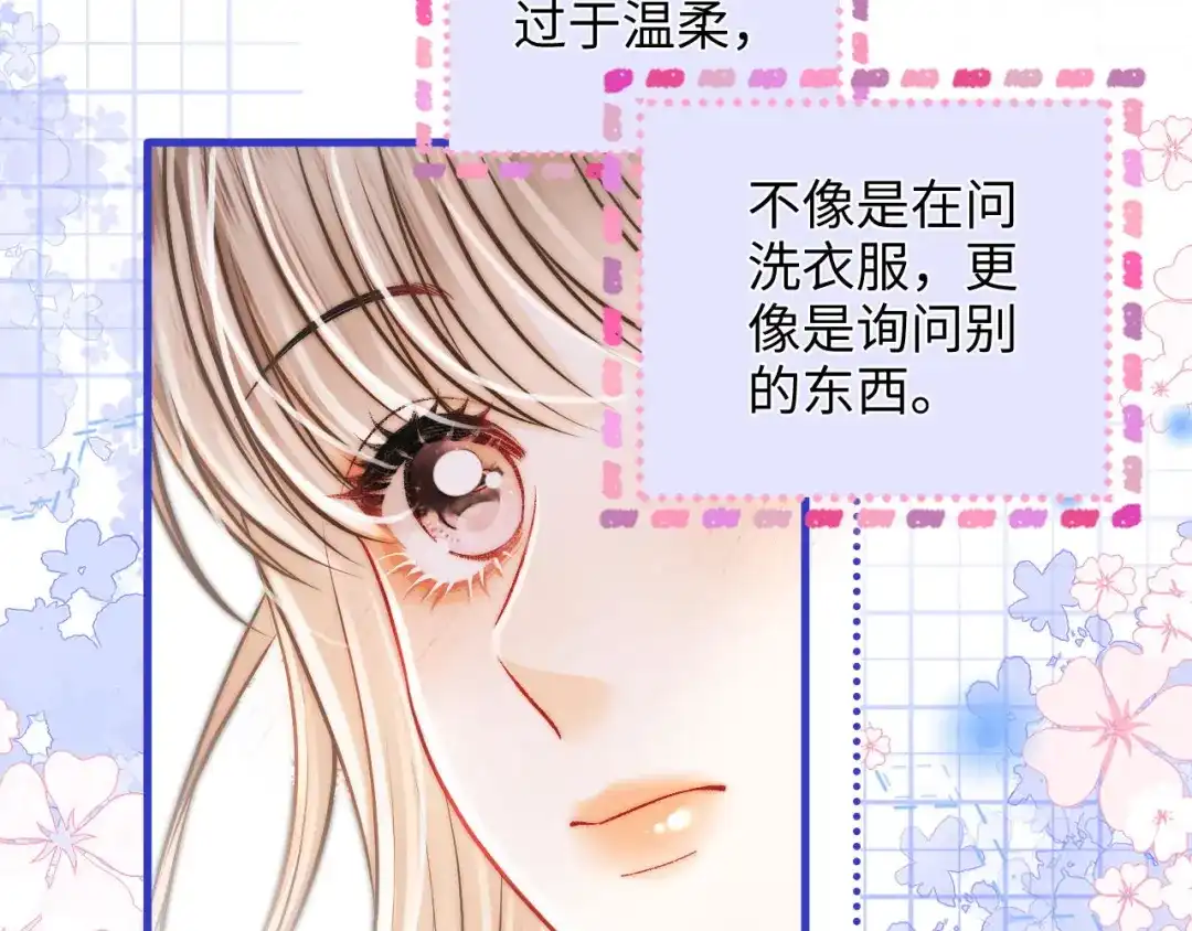 《帮我拍拍》第42话 关心则乱 第33页