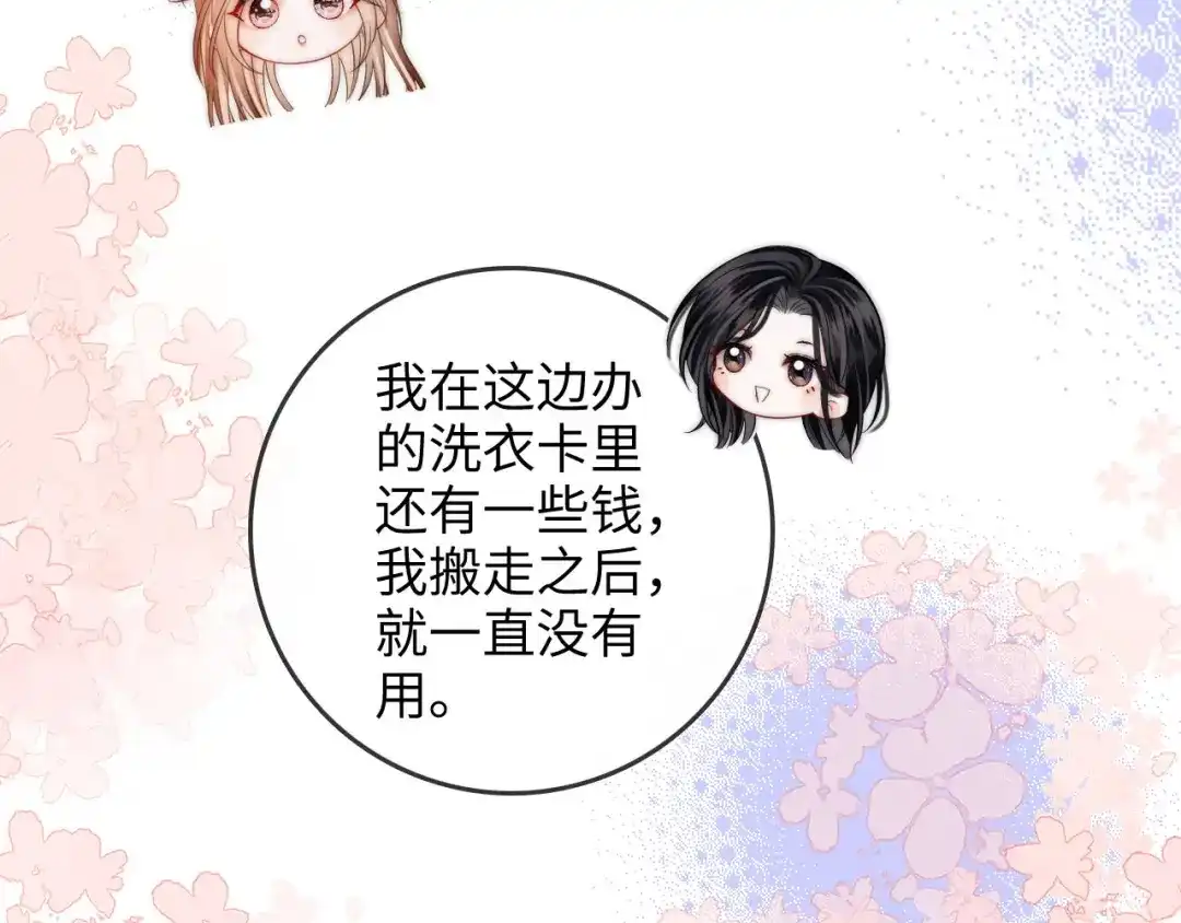 《帮我拍拍》第42话 关心则乱 第29页