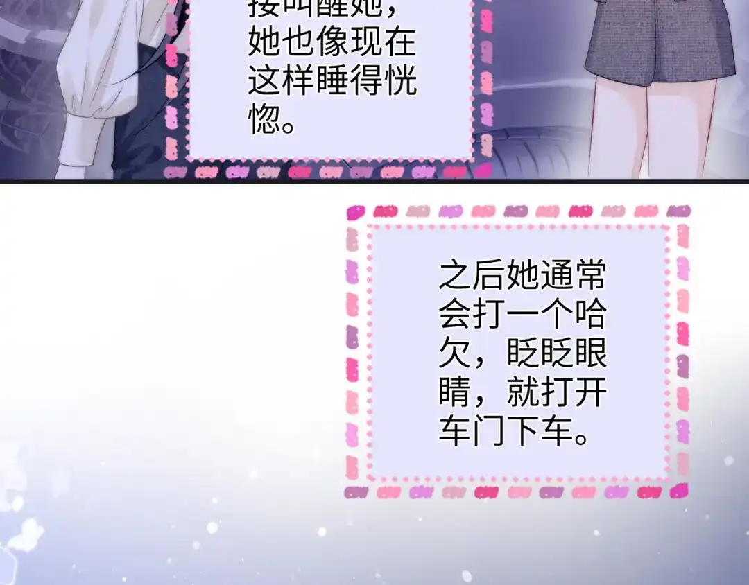 《帮我拍拍》第42话 关心则乱 第17页