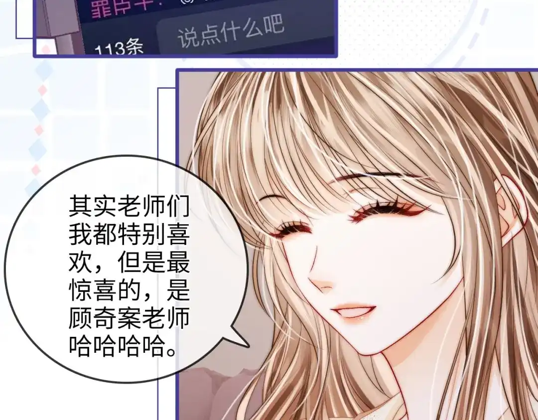 《帮我拍拍》第42话 关心则乱 第87页