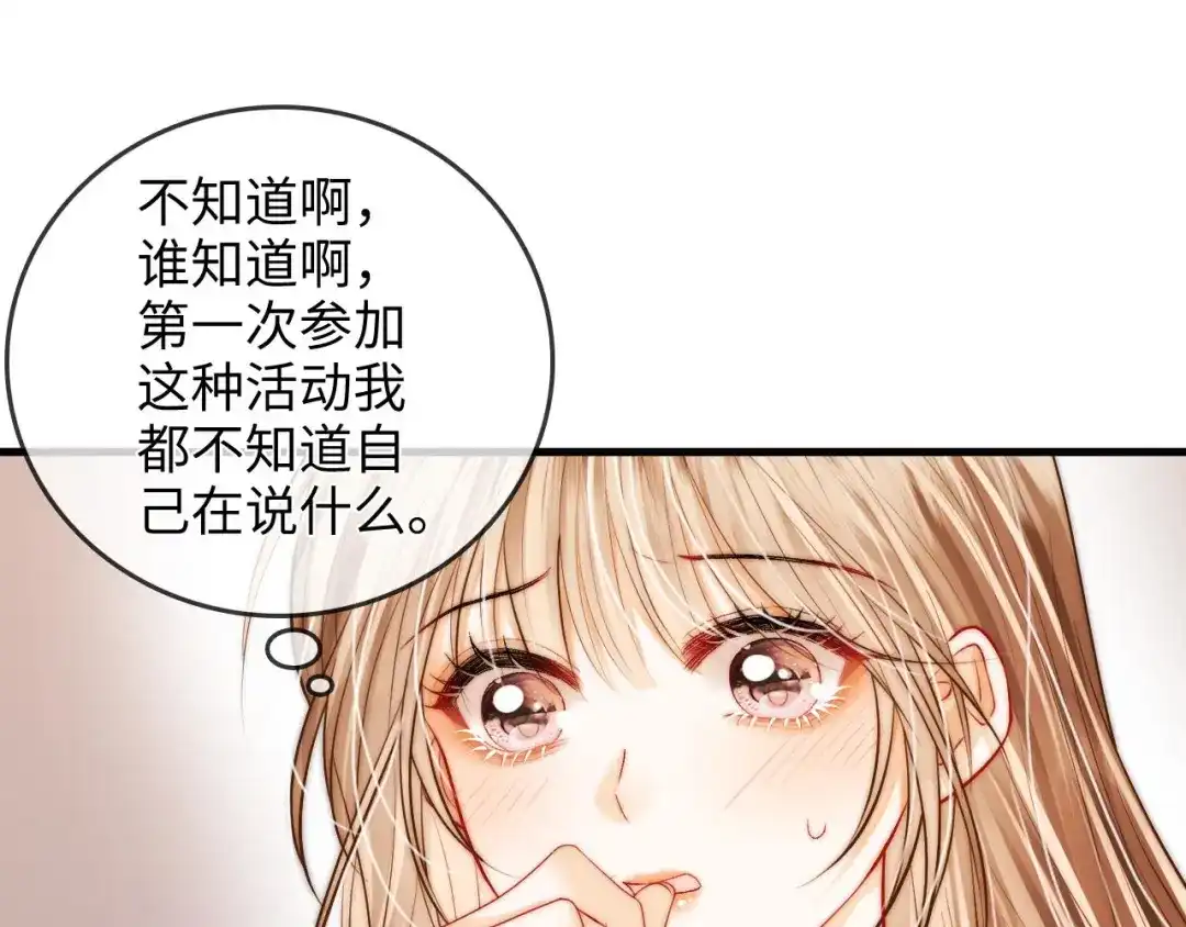 《帮我拍拍》第42话 关心则乱 第80页