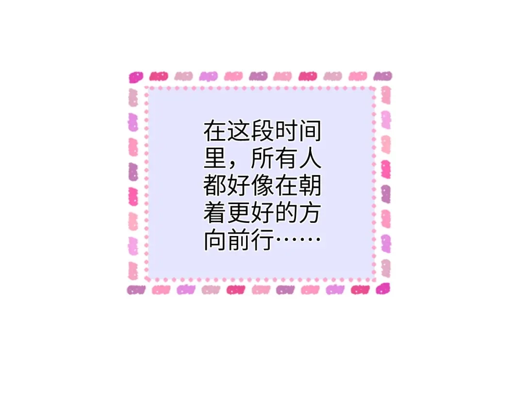 《帮我拍拍》第42话 关心则乱 第74页