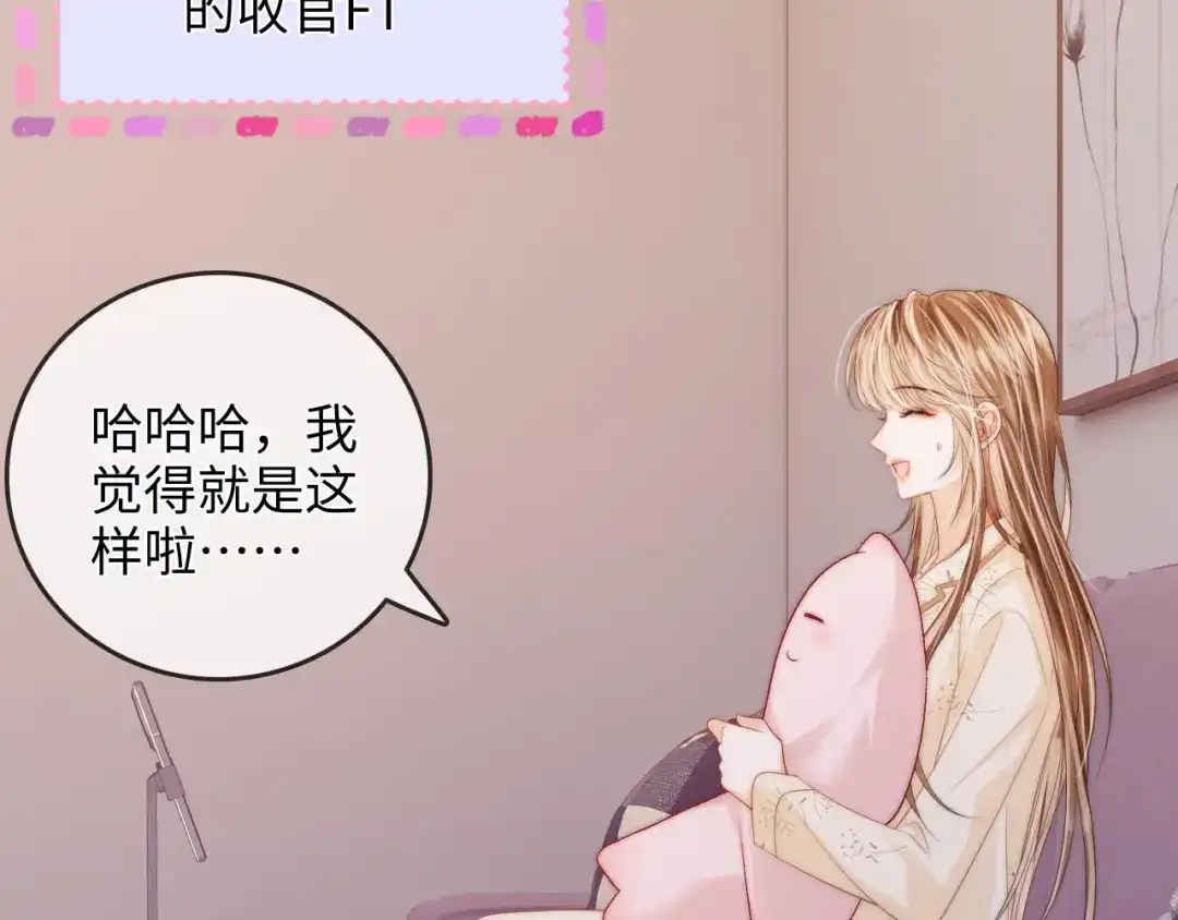 《帮我拍拍》第42话 关心则乱 第76页
