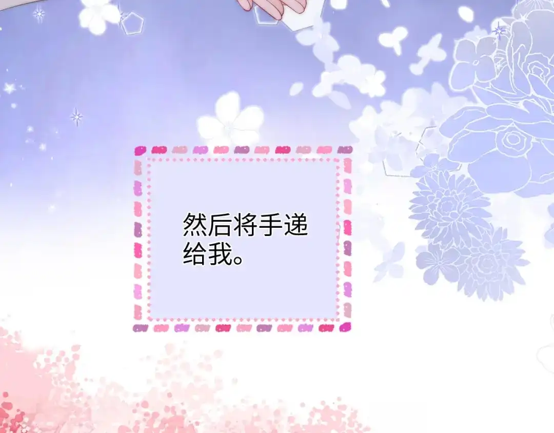 《帮我拍拍》第42话 关心则乱 第19页