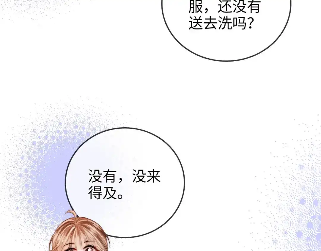 《帮我拍拍》第42话 关心则乱 第28页