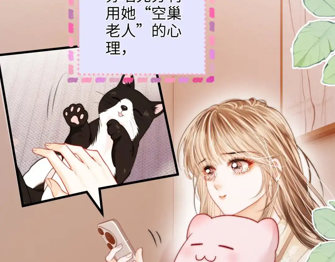 《帮我拍拍》第42话 关心则乱 第67页