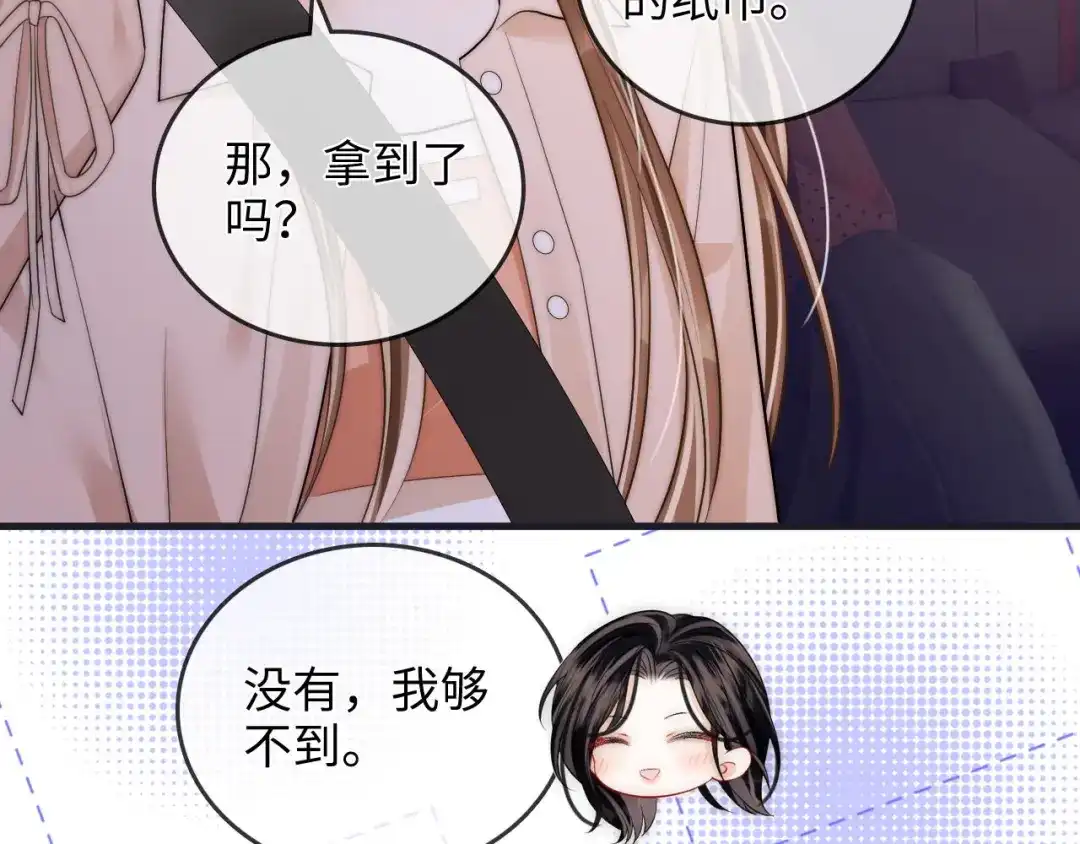 《帮我拍拍》第42话 关心则乱 第7页