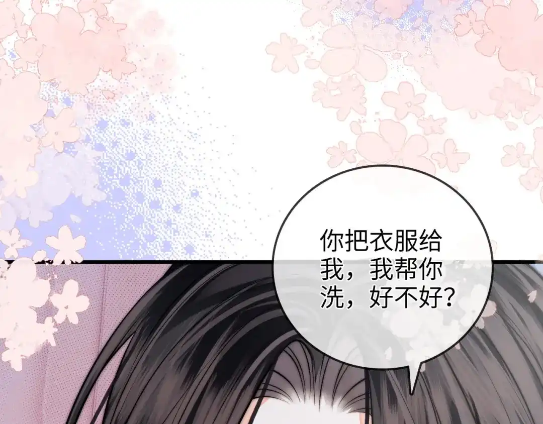 《帮我拍拍》第42话 关心则乱 第30页