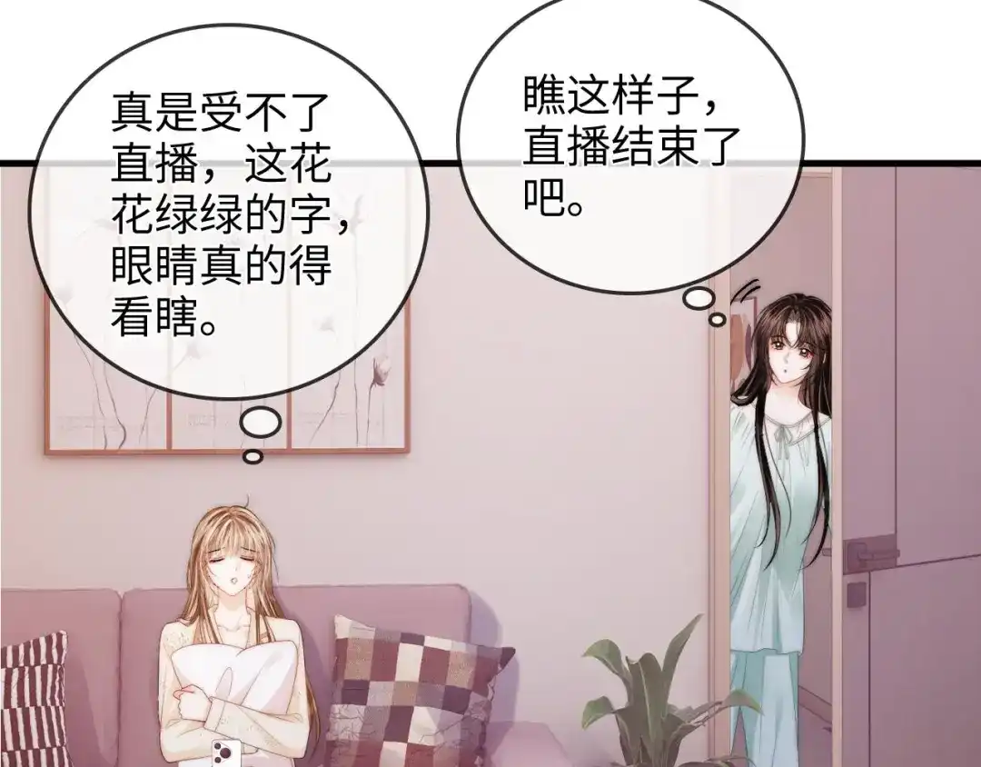 《帮我拍拍》第42话 关心则乱 第92页