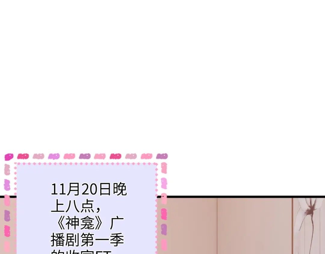《帮我拍拍》第42话 关心则乱 第75页