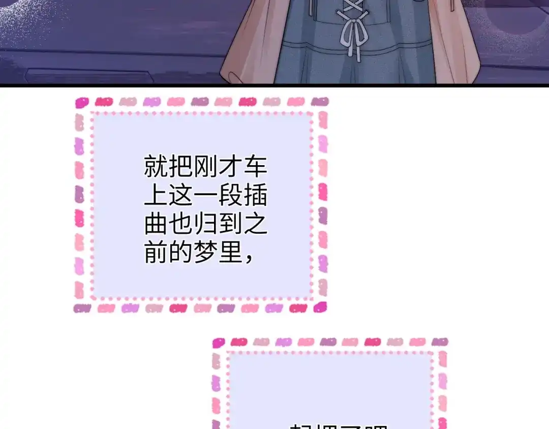 《帮我拍拍》第42话 关心则乱 第48页