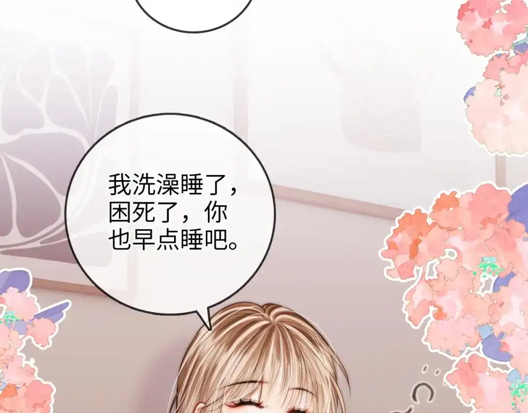 《帮我拍拍》第42话 关心则乱 第61页
