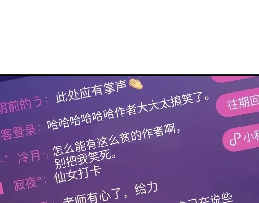 《帮我拍拍》第42话 关心则乱 第78页