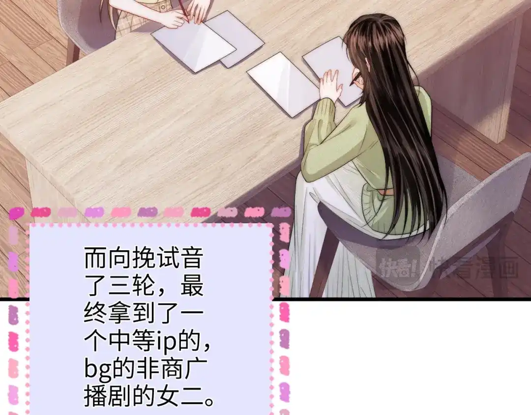 《帮我拍拍》第42话 关心则乱 第70页