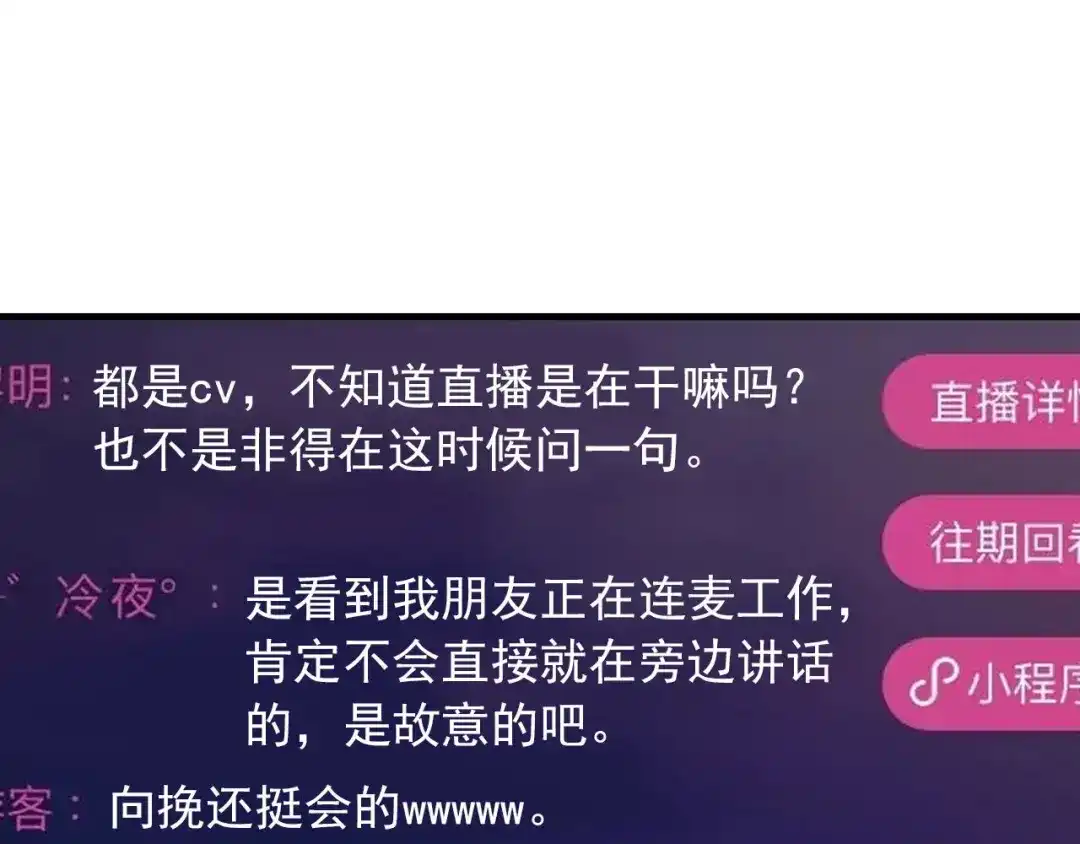 《帮我拍拍》第43话 没人会不喜欢于舟 第5页