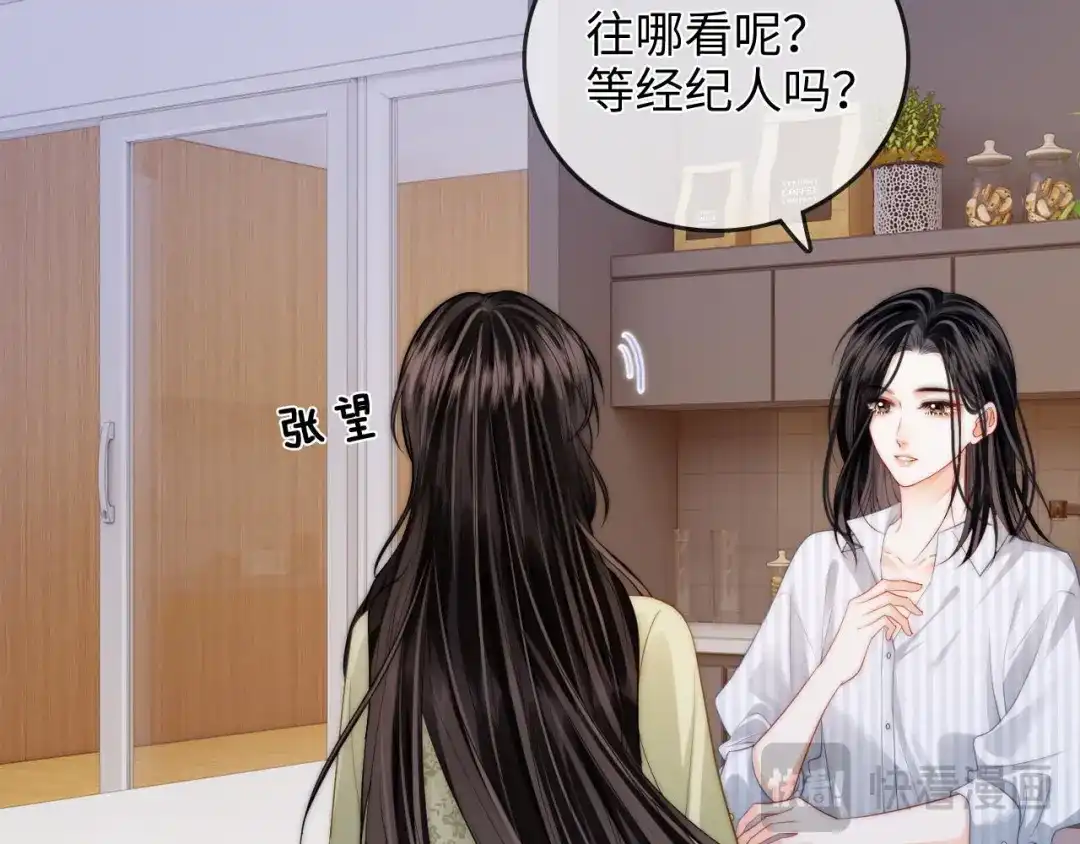 《帮我拍拍》第43话 没人会不喜欢于舟 第72页