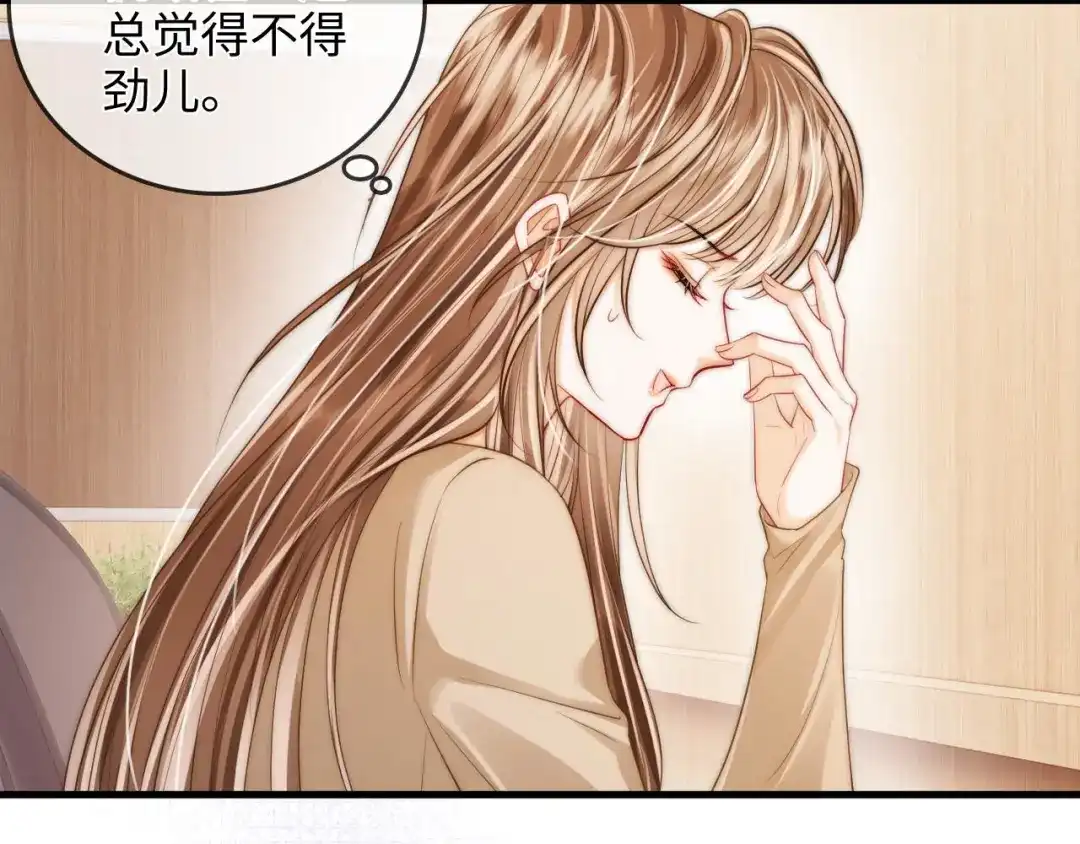 《帮我拍拍》第43话 没人会不喜欢于舟 第44页