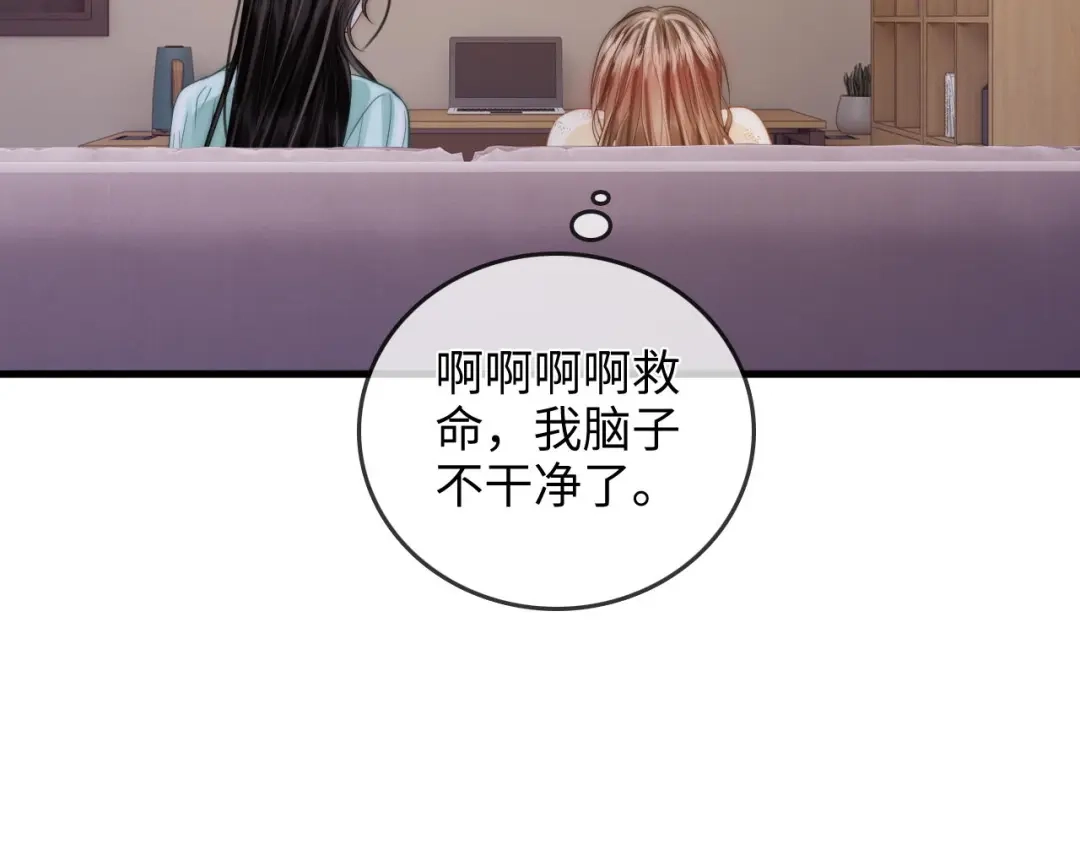 《帮我拍拍》第43话 没人会不喜欢于舟 第39页