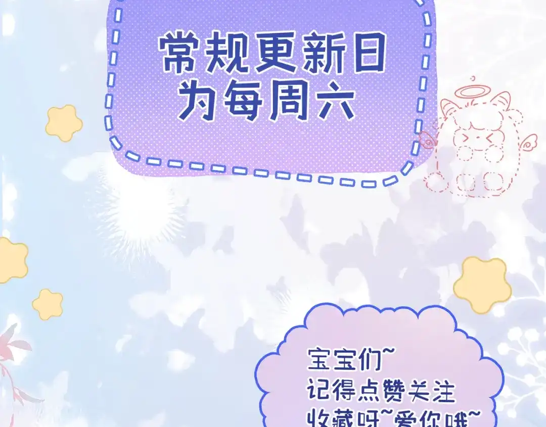 《帮我拍拍》第43话 没人会不喜欢于舟 第98页