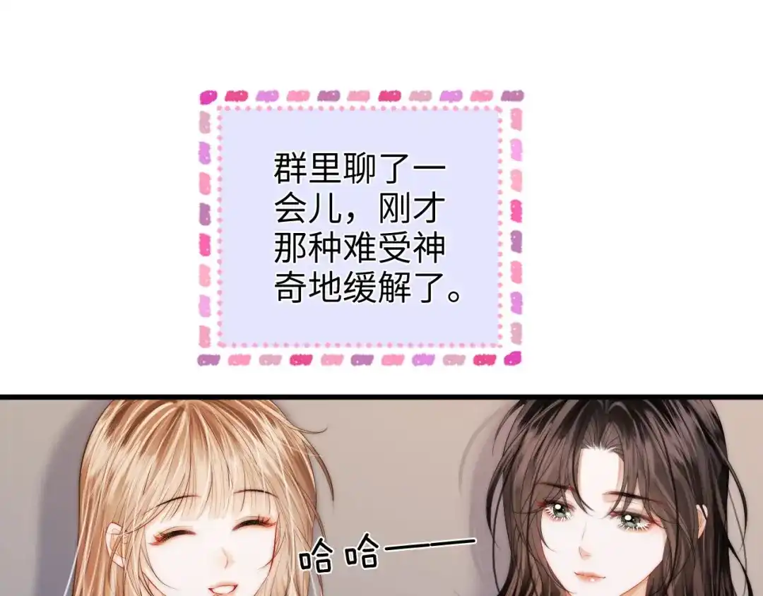 《帮我拍拍》第43话 没人会不喜欢于舟 第27页