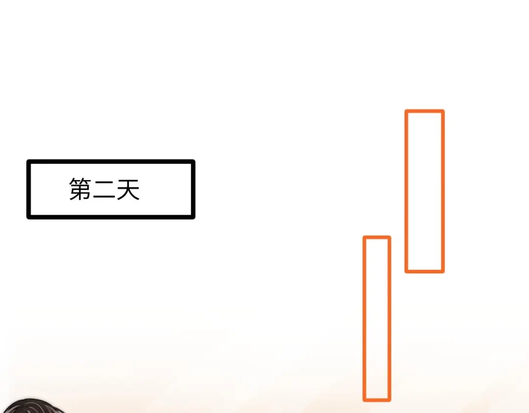 《帮我拍拍》第43话 没人会不喜欢于舟 第41页